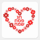 Search for chag sameach stickers Passover