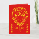 Search for gong xi fa cai cards Xin nian kuai le