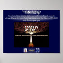 Search for messiah posters Yeshua