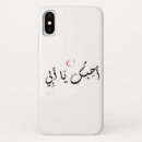 Search for i love dad iphone cases Papa