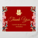 Search for chinese wedding thank you cards Elegant