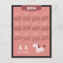Search for 2014 cards Chinese