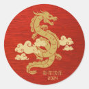 Search for year of the dragon stickers Good luck