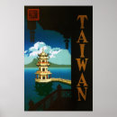 Search for taiwan travel posters Pagoda
