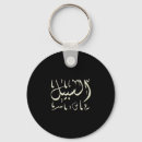 Search for arabic calligraphy key rings Islam