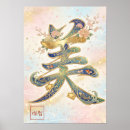 Search for elegant beauty posters Elegance