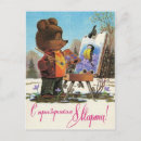 Search for womens day postcards Mother