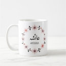 Search for muslim mugs Eid
