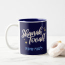 Search for jewish new year mugs Judaism