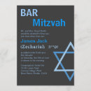 Search for hebrew name invitations Bar