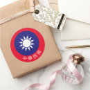 Search for taiwan stickers Republic of china
