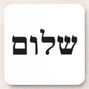 Search for jewish barware Shalom