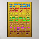 Search for letter b posters Hebrew
