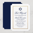 Search for online bar bat mitzvah invitations Jewish