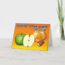 Search for rosh hashanah cards L'shana tovah