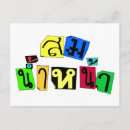 Search for nam postcards Thailand