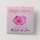 Search for iranian badges Nowruz