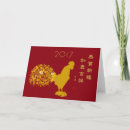 Search for chinese zodiac rooster cards Lunar