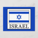 Search for yiddish postcards Israel