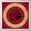 Search for mohammed posters Arabic