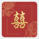 Search for traditional chinese wedding stickers Red and gold