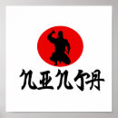 Search for ninja posters Japan