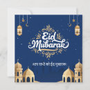 Search for muslim seasonal cards Mandala