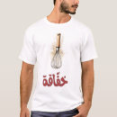 Search for whisk tshirts Baked goods