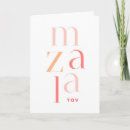 Search for mazel tov bat mitzvah cards Modern