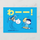 Search for charlie brown postcards Charles schulz