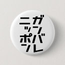 Search for earthquakes badges Donation