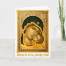 Search for byzantine christmas cards Mary