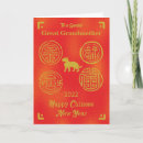 Search for tiger chinese new year cards Asian