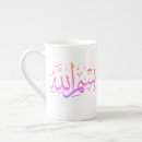 Search for name in arabic mugs Bismillah
