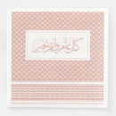 Search for ramadan napkins Arabic