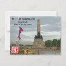 Search for manila postcards Travel