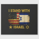 Search for israel wrapping paper I stand with israel