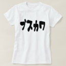 Search for language tshirts Unique