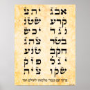 Search for hebrew words art Jewish