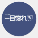 Search for blogs stickers Blogger