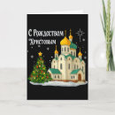 Search for vintage russian christmas cards Winter
