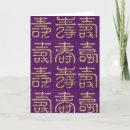 Search for chinese character cards Calligraphy