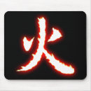 Search for fire mousepads Tattoo