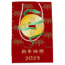 Search for chinese new year gift bags Gong xi fa cai