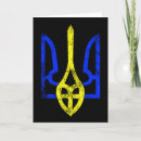 Search for tryzub cards Ukrainian