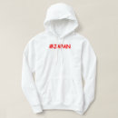 Search for made in japan hoodies For him