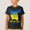 Search for snake island tshirts Ukrainian