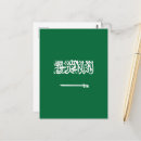 Search for saudi arabia postcards Riyadh