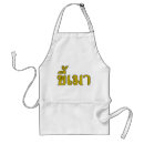 Search for beer quote aprons Drunk