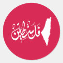 Search for palestine stickers Save